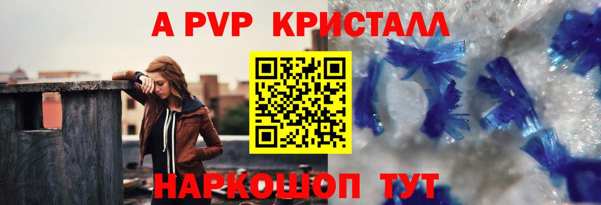 Альфа ПВП  APVP Соль  Alpha-PVP СК КРИС  Медногорск  Вход с VPN  Alpha-PVP мука 