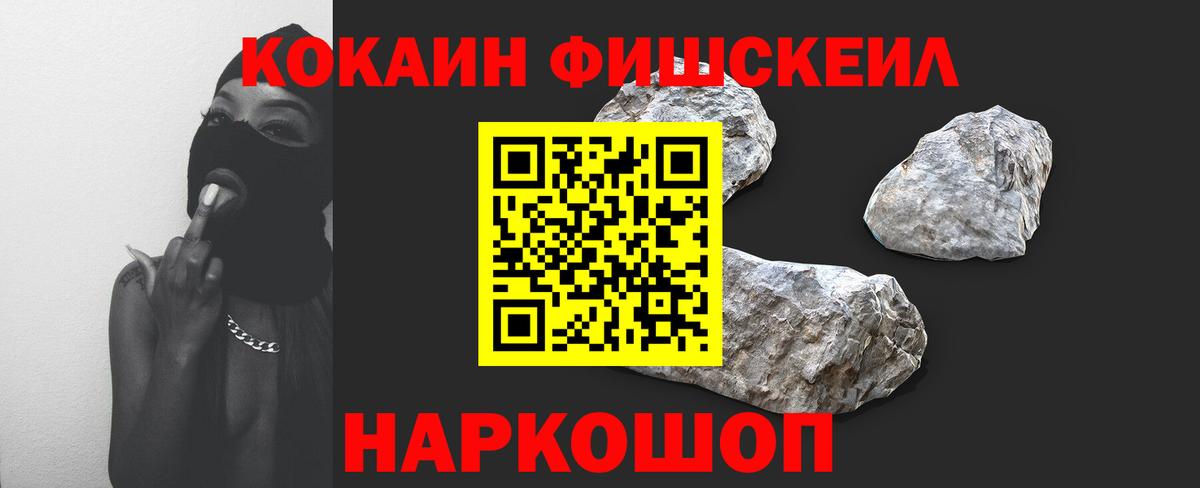 Медногорск  COCAIN  Вход с VPN  COCAIN Колумбийский 