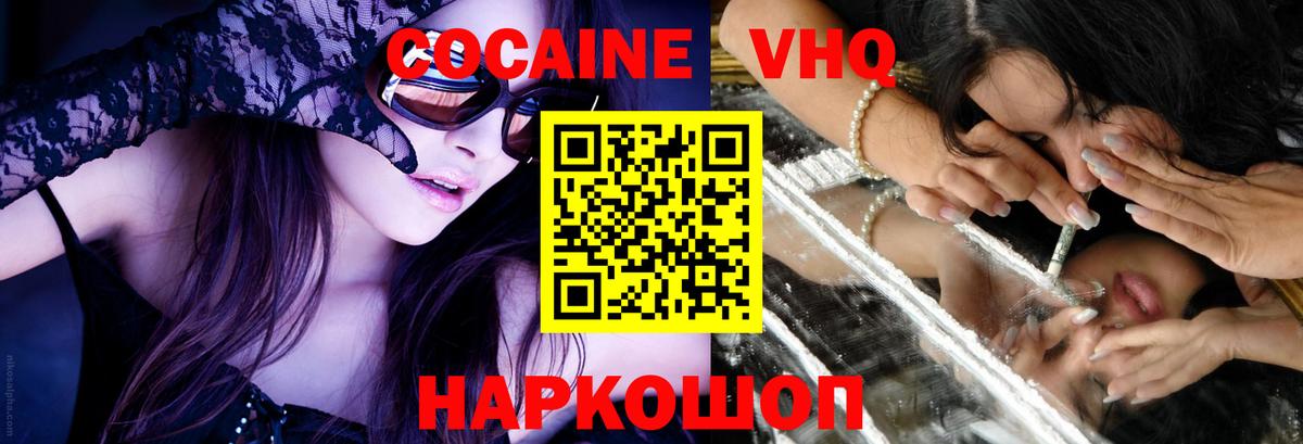 COCAIN 97% Медногорск