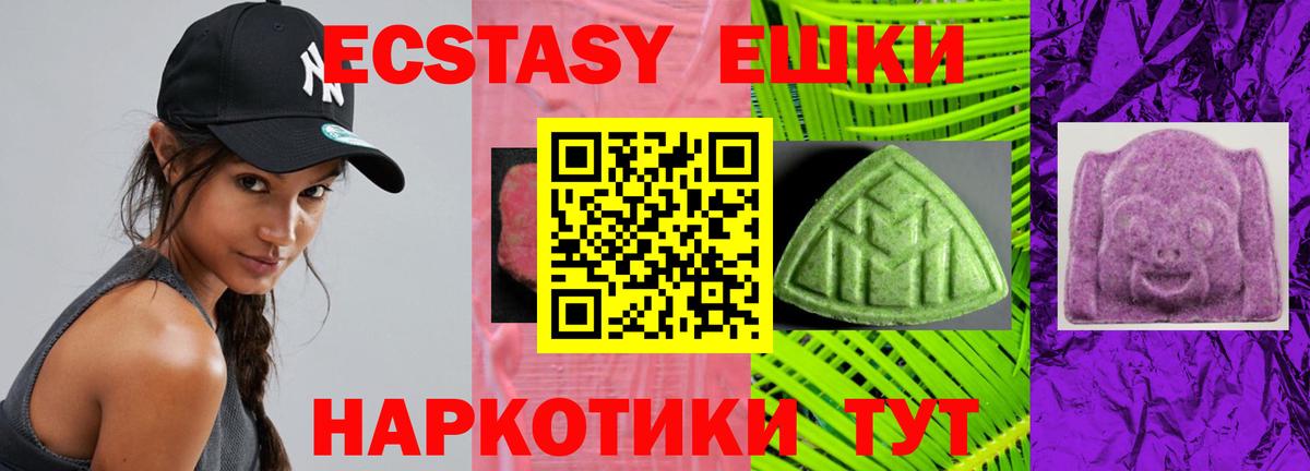 Экстази XTC  ЭКСТАЗИ Philipp Plein  OMG как зайти  наркотики  это формула  ЭКСТАЗИ  Медногорск  Вход с VPN 