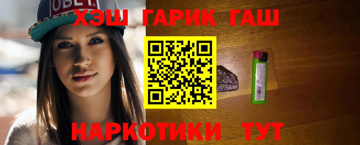 Медногорск  ГАШИШ Изолятор  Вход с VPN  где купить наркоту  ГАШ гарик 