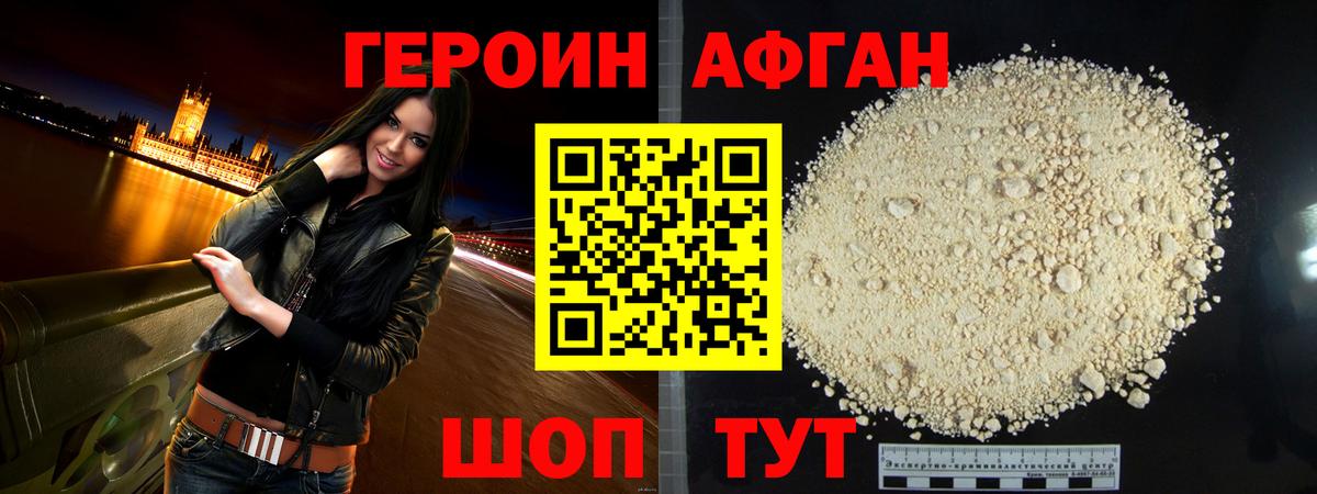Медногорск  ГЕРОИН герыч  Вход с VPN 