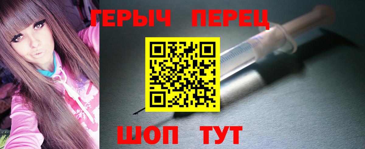 ГЕРОИН Heroin Медногорск