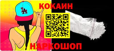 кокаин Гай