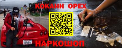 кокаин Гай