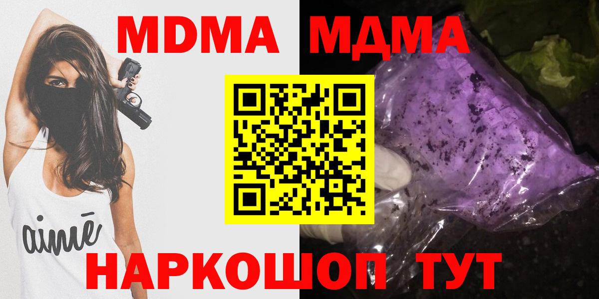 MDMA VHQ  Вход с VPN  Медногорск  МДМА кристаллы 