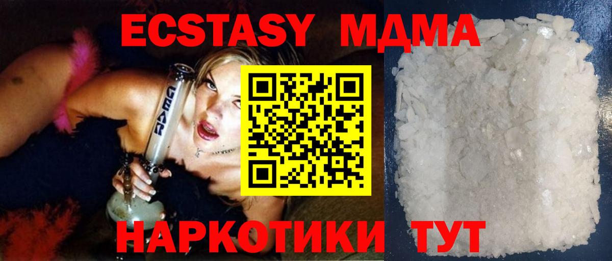 МДМА Molly Медногорск