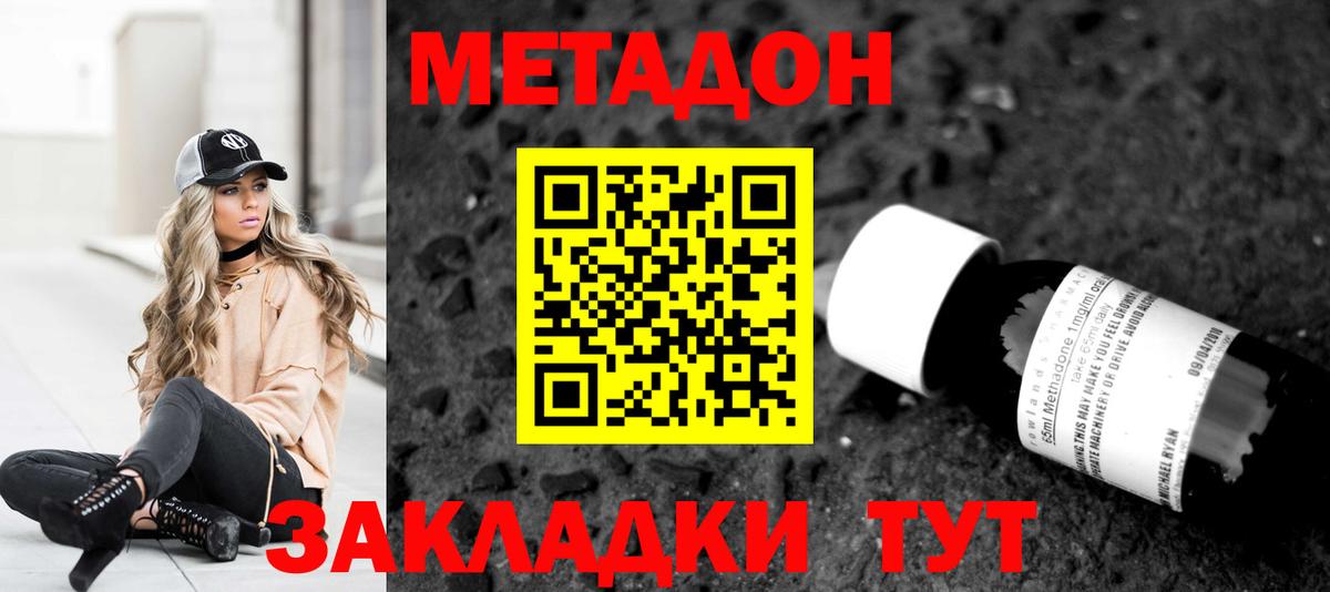 МЕТАДОН мёд  Вход с VPN  Медногорск 