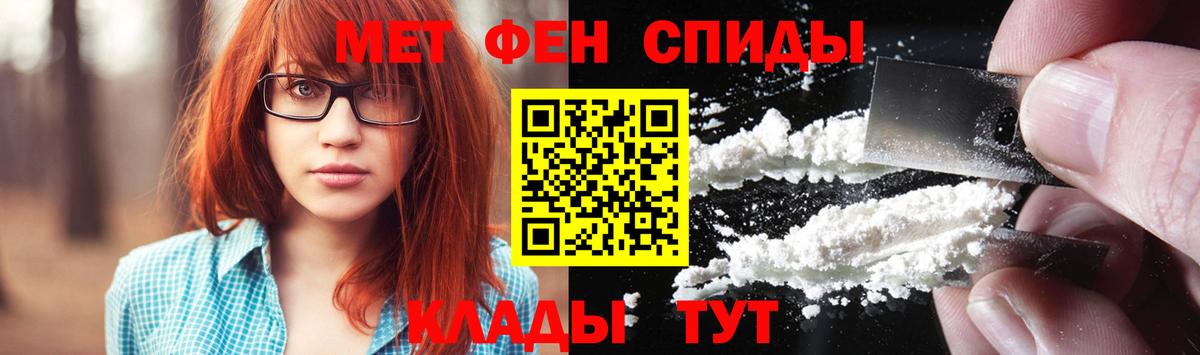 Первитин кристалл  Вход с VPN  Медногорск 