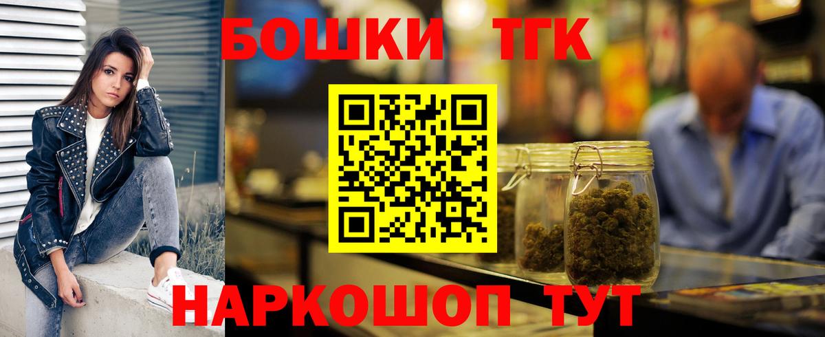 Марихуана план  Бошки марихуана гибрид  Вход с VPN  Медногорск  Бошки Шишки THC 21%  Бошки марихуана Bruce Banner 